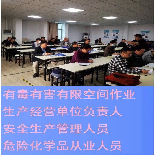 宣城高空作業(yè)證培訓(xùn)高空作業(yè)操作證培訓(xùn)