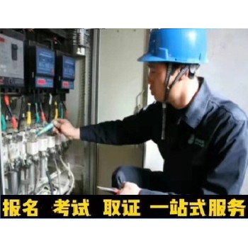 高空作業(yè)操作證培訓(xùn)黃浦高空作業(yè)證操作證培訓(xùn)
