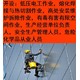鹽城高空作業(yè)培訓圖