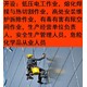 南通高空作业证怎么考图