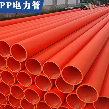 廣東信宜市廠(chǎng)家供應MPP電力管