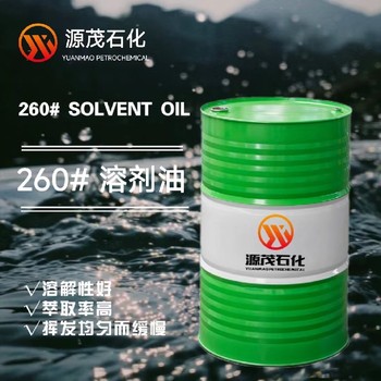 西藏銷售260#磺化煤油貴金屬萃取溶劑