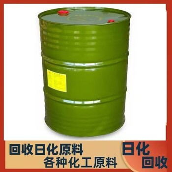 紹興上門(mén)回收食品級(jí)香精電話(huà)