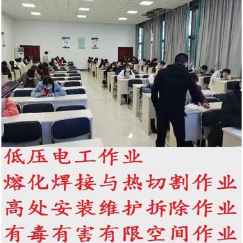 馬鞍山高空作業(yè)證上崗培訓(xùn)高空作業(yè)操作證培訓(xùn)