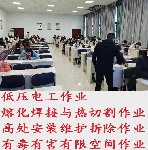 高空作業(yè)證培訓(xùn)需要多少錢,浙江高空作業(yè)證去哪里報(bào)名