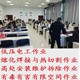 长宁高空作业证怎么考图