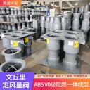 電動(dòng)閥風(fēng)閥vav變風(fēng)量蝶閥