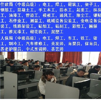 上海建筑起重信號司索工操作證初訓考證培訓