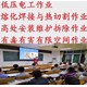 蚌埠高空作业证报名考试费用图