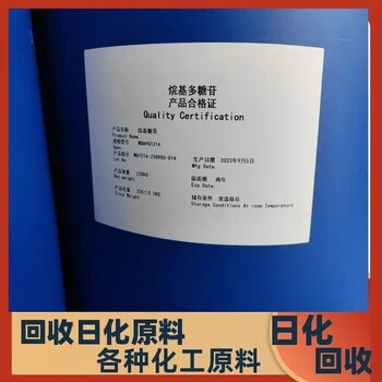 紹興上門(mén)回收食品級(jí)香精電話(huà)
