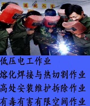 宣城高空作業(yè)證考試培訓高空作業(yè)證培訓需要多少錢