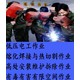 靜安高空作業(yè)培訓(xùn)圖