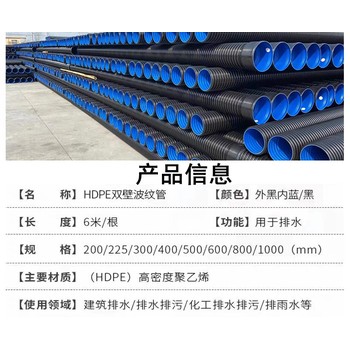 廣東懷集縣SN12.5HDPE波紋管