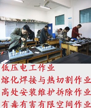 高空作業(yè)操作證培訓(xùn),安慶高空作業(yè)證報(bào)名考試費(fèi)用