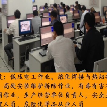 高空作業(yè)操作證考試培訓(xùn),嘉定高空作業(yè)證報名考試費用