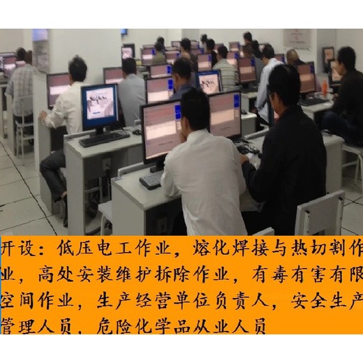 高空作業(yè)證培訓(xùn)需要多少錢,靜安高空作業(yè)證上崗培訓(xùn)