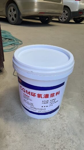 环氧树脂环氧灌浆料砂浆