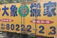 成安縣鋼琴搬運(yùn)什么價(jià)格-邯鄲正規(guī)搬家公司