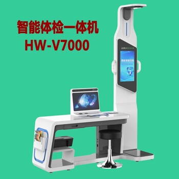智能互聯(lián)體檢一體機(jī)自助體檢機(jī)健康一體機(jī)