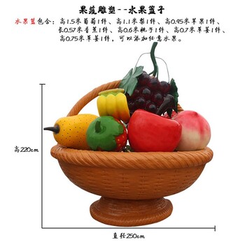 玻璃鋼仿真果籃雕塑果籃蔬菜雕塑制作