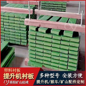 河南礦用提升機(jī)塑料襯板2JK-5*2.3單繩纏繞式提升機(jī)襯板