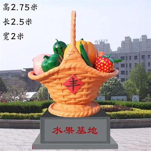 水果蔬菜雕塑仿真水果籃子雕塑