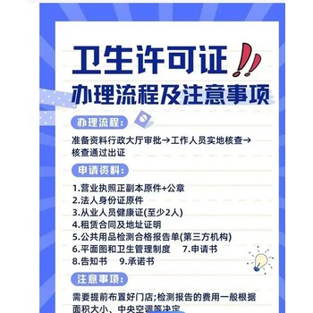 會(huì)計(jì)審計(jì)眉山代辦衛(wèi)生許可證多少錢(qián)