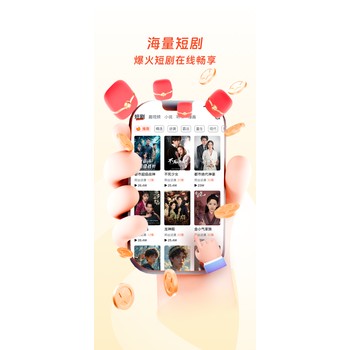 穿山甲短劇App全端開源-刷劇看廣告拿紅包-對接聚合廣告