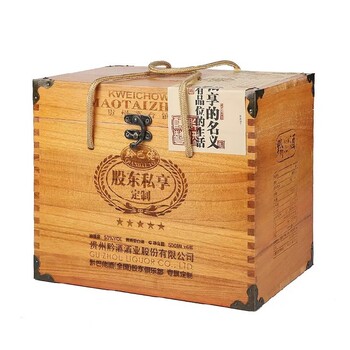 河南新鄉(xiāng)黔巴佬股東私享酒出售