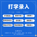 實驗數(shù)據(jù)統(tǒng)計錄入實驗資料上傳錄入服務(wù)