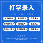 國企單位數據錄入資料編號整理錄入服務