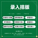 檔案錄入多少錢一條錄入公司_文字錄入