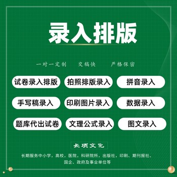 调查问卷数据录入,提供打字数据录入服务