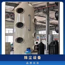 云南昆明廢氣處理設(shè)備脫硫塔VOCs廢氣處理