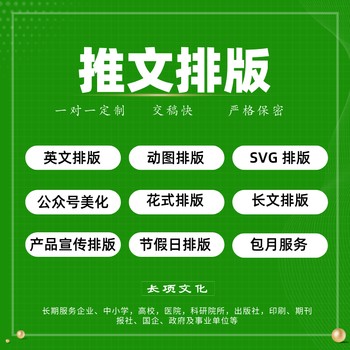 惠州公眾號代維護,外包