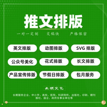 丽水公众号代维护,外包