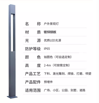岳池縣鋁型材庭院燈-平武縣鋁型材庭院燈