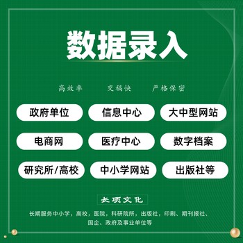 医院录入录入公司_文字录入