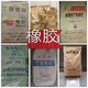 臺南回收各種橡膠助劑圖