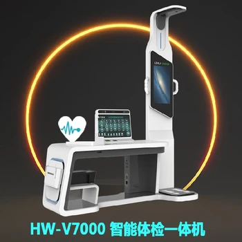 多功能智能體檢一體機(jī)健康一體機(jī)自助體檢機(jī)