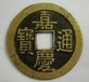 方孔幣私人老板現(xiàn)金收購咸寧方孔幣當面交易