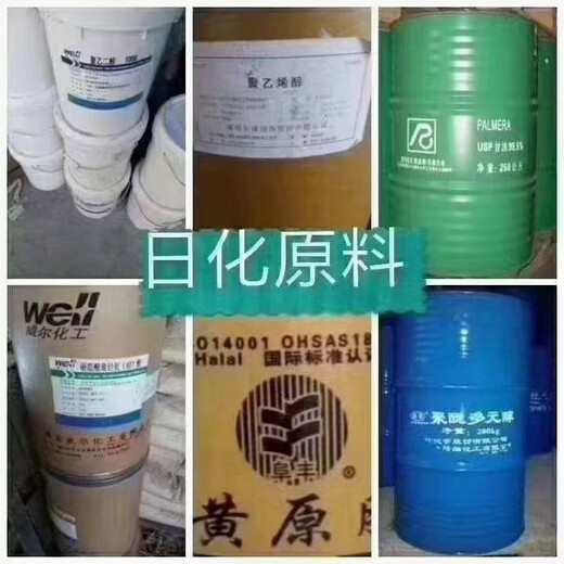 苗栗縣回收各種橡膠助劑電話