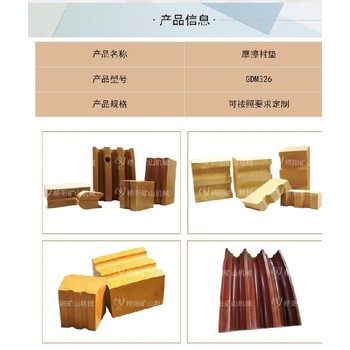 GM-3材質(zhì)摩擦襯墊JKMD2.25*4提升機(jī)摩擦襯墊