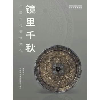十堰銅鏡市場價格銅鏡靠譜收購公司電話