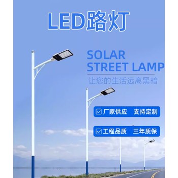 四川鄰水縣路燈銷售廠家