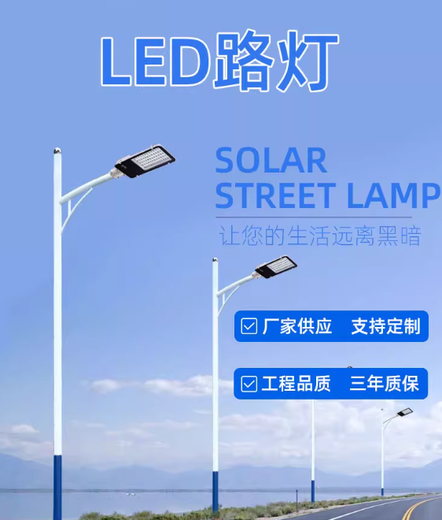 成都路燈設(shè)計(jì)安裝