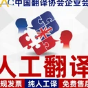南陽的翻譯公司費(fèi)用