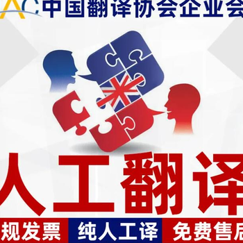 南陽專業(yè)的翻譯公司費用