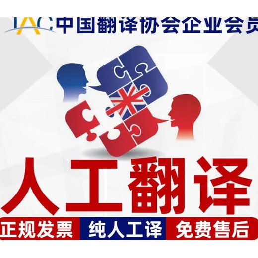 大足西班牙語(yǔ)翻譯公司地址