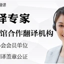 南陽的翻譯公司地址